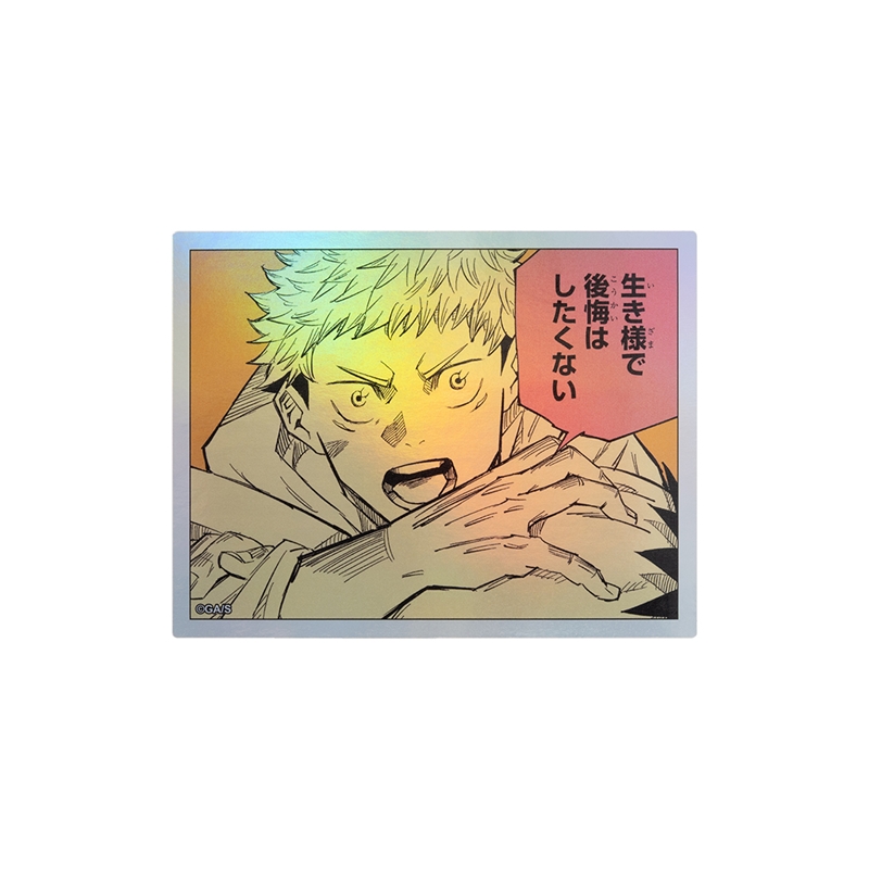 [Pre-order] [Made-to-order] JUMP Store Limited "Jujutsu Kaisen" HOLOGRAM KOMA STICKER -  Yuji Itadori: I don't want to have any regrets about how I live my life.